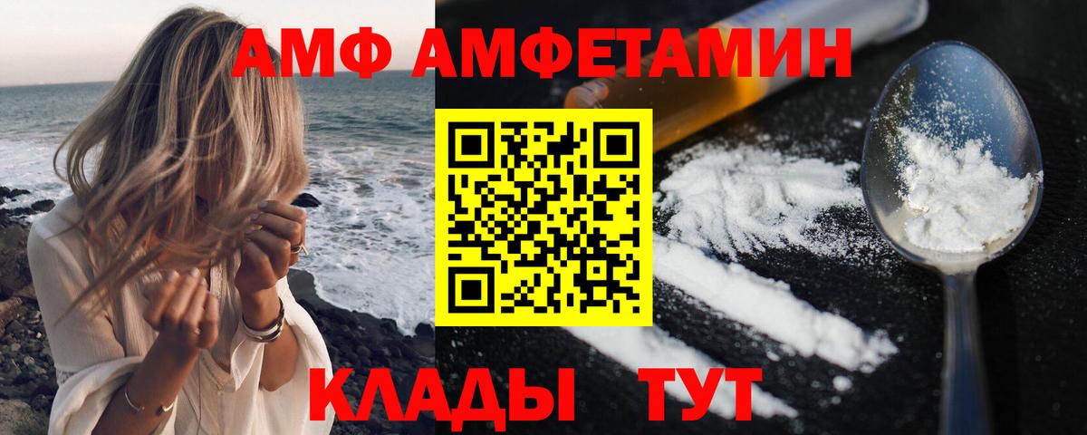 АМФЕТАМИН  АМФЕТАМИН VHQ  Вход с VPN  Юрга 