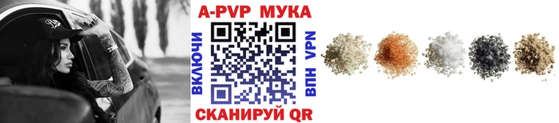APVP крисы CK где можно купить Юрга