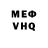 Метадон VHQ Rediska V