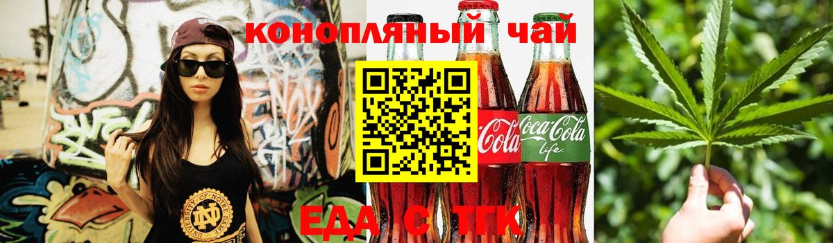 Cannafood конопля Юрга