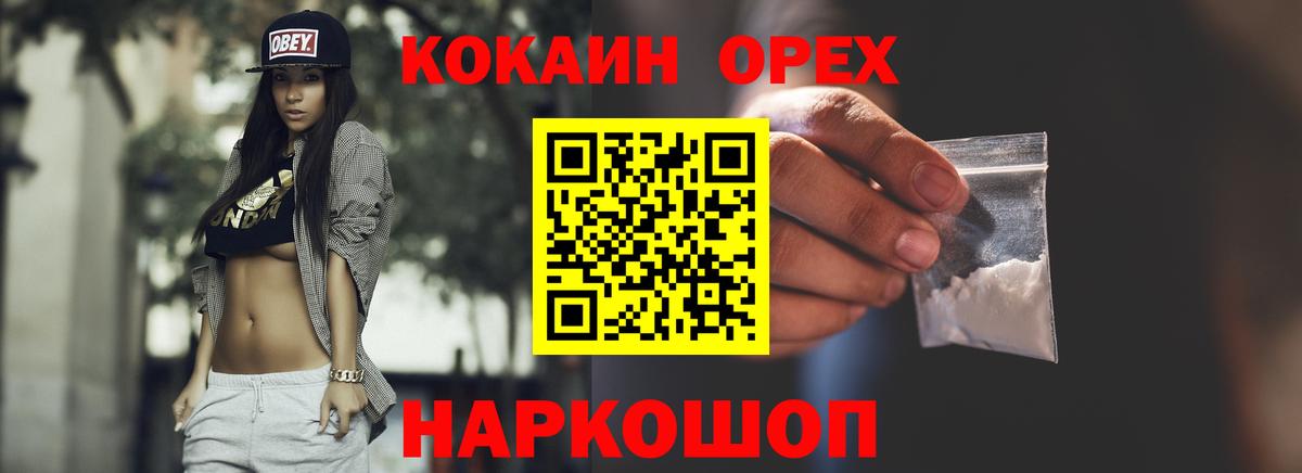 Кокаин 99% Юрга