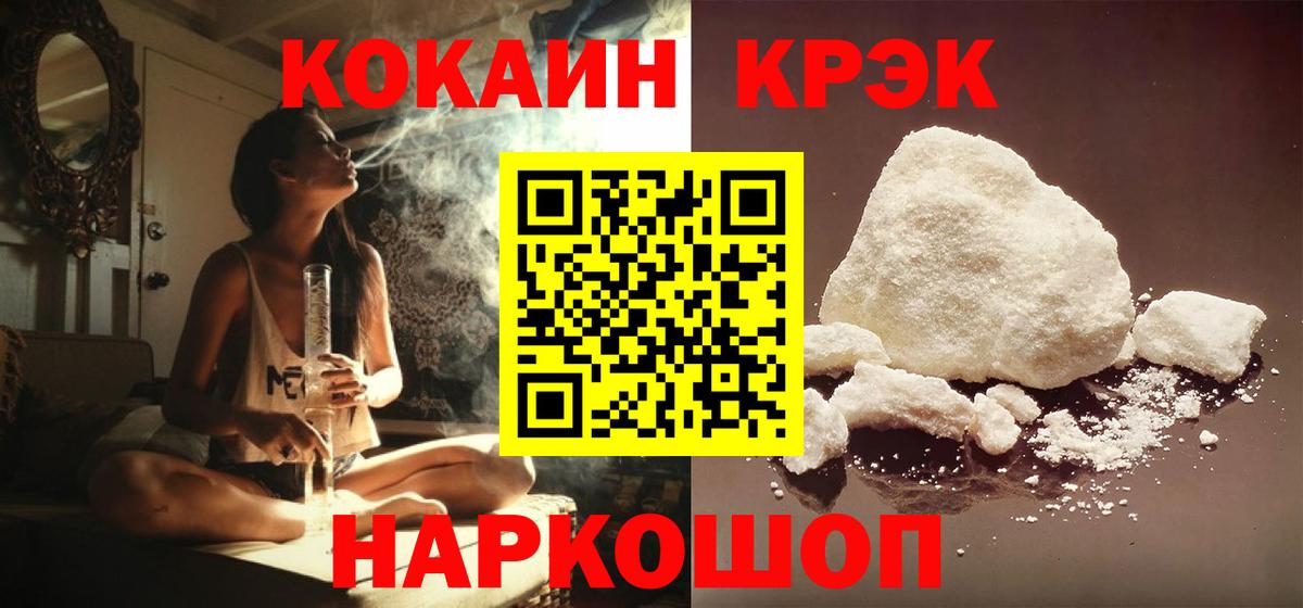 Кокаин Columbia  COCAIN Columbia  Кокаин  Юрга  Вход с VPN 