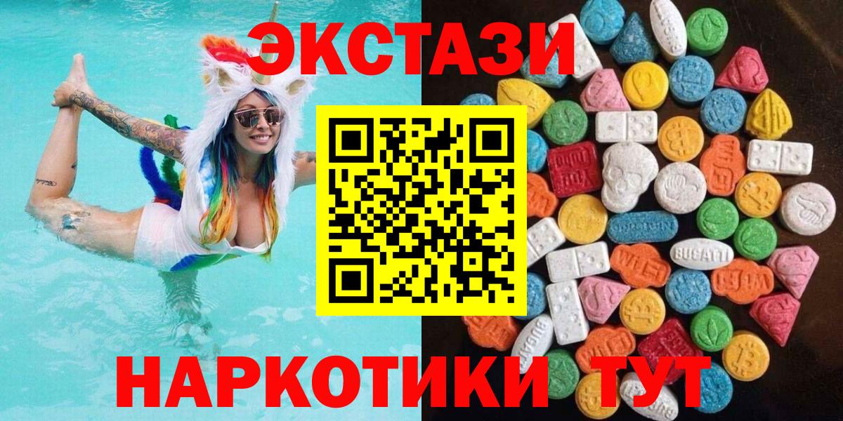Юрга  ЭКСТАЗИ бентли  Вход с VPN  Ecstasy ешки 