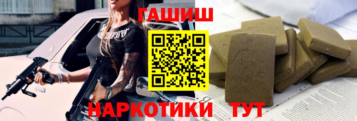 Юрга  ГАШ убойный  Вход с VPN  ГАШИШ Cannabis 