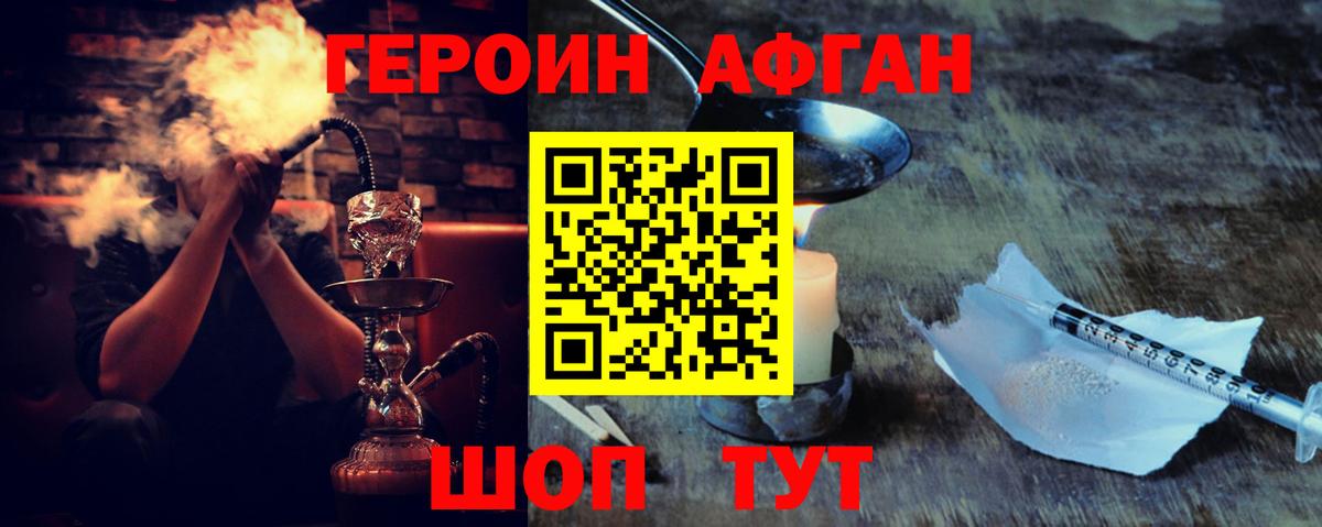 Юрга  Героин Heroin  Вход с VPN 