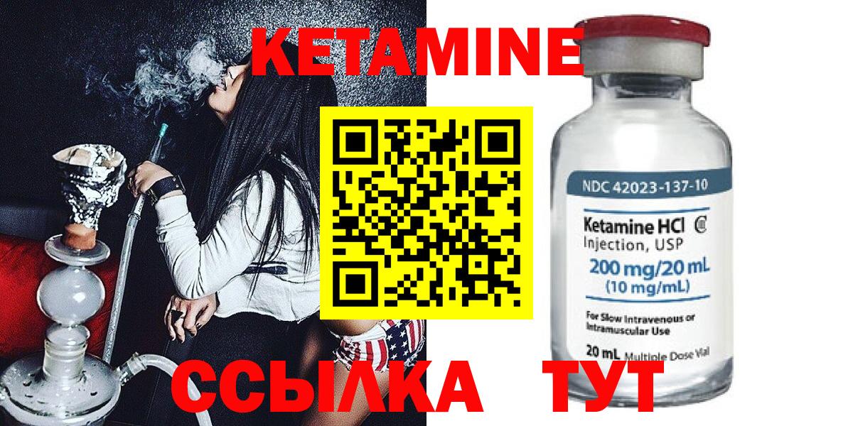 КЕТАМИН VHQ  Вход с VPN  Юрга  КЕТАМИН ketamine 