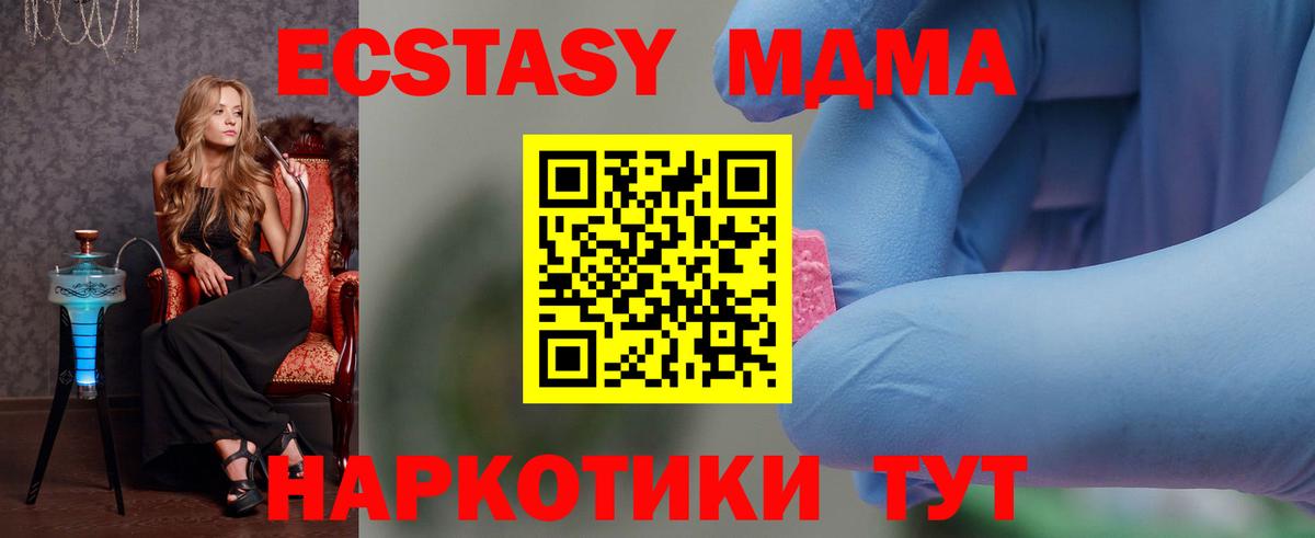 MDMA Molly  Вход с VPN  MDMA crystal  Юрга 