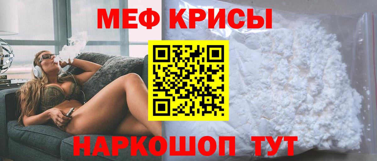 Меф мяу мяу  наркотики  Вход с VPN  МЕФ  Юрга  МЯУ-МЯУ мяу мяу  МЕФ 