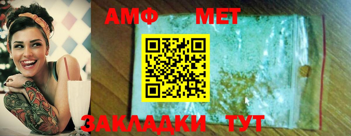 Метамфетамин кристалл  Метамфетамин кристалл  Юрга  Вход с VPN 