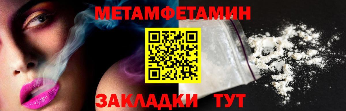 Метамфетамин витя Юрга